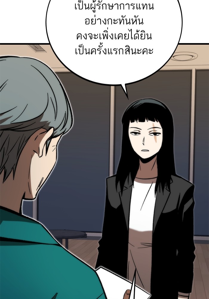 Ultra Alter ตอนที่ 105 107