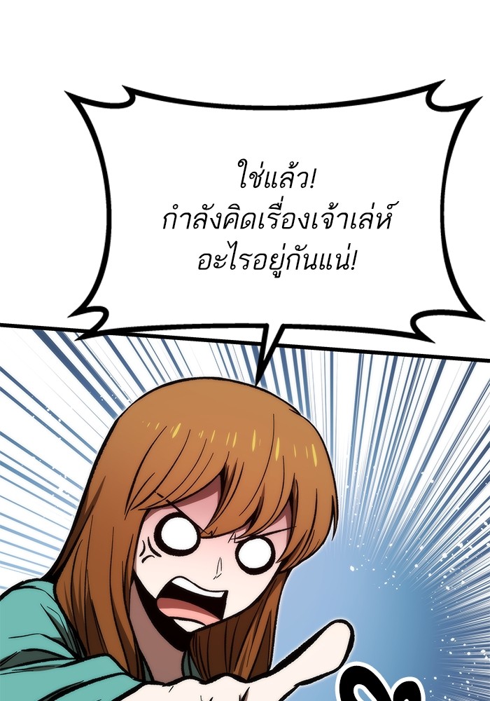 Ultra Alter ตอนที่ 105 11