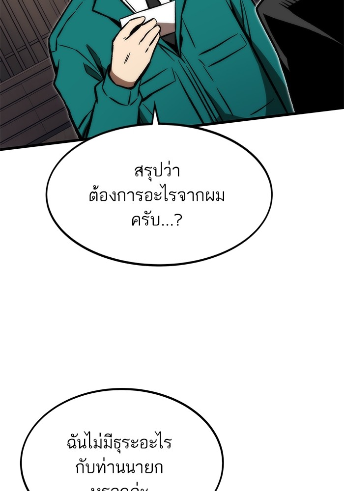 Ultra Alter ตอนที่ 105 110