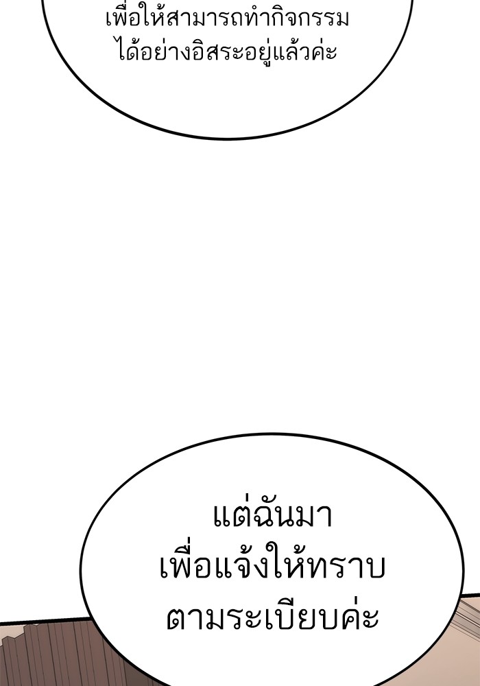 Ultra Alter ตอนที่ 105 112