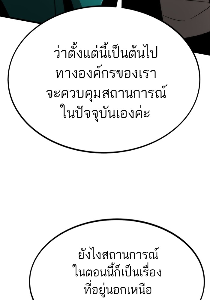 Ultra Alter ตอนที่ 105 114