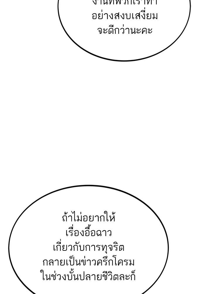 Ultra Alter ตอนที่ 105 116