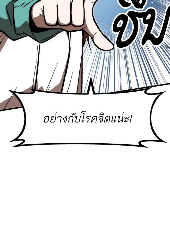 Ultra Alter ตอนที่ 105 12