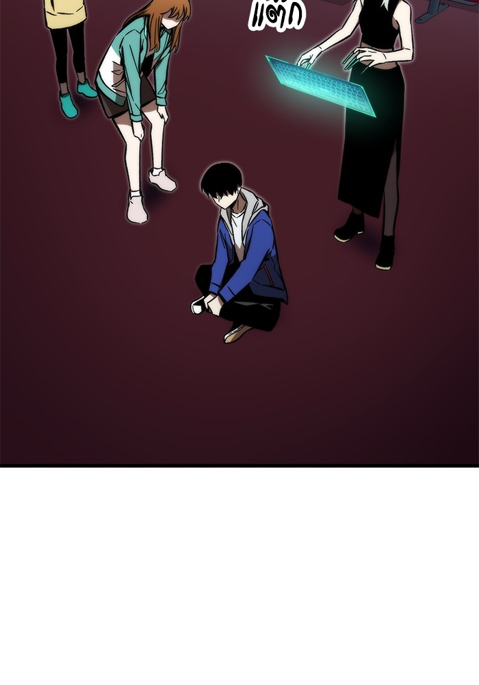 Ultra Alter ตอนที่ 105 122