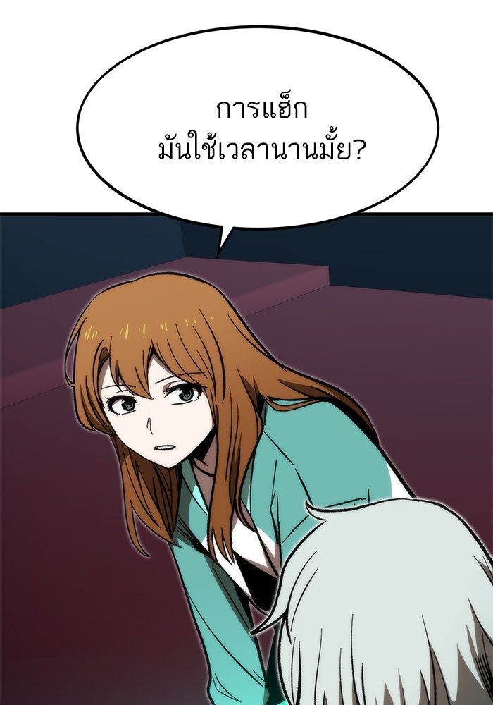 Ultra Alter ตอนที่ 105 123