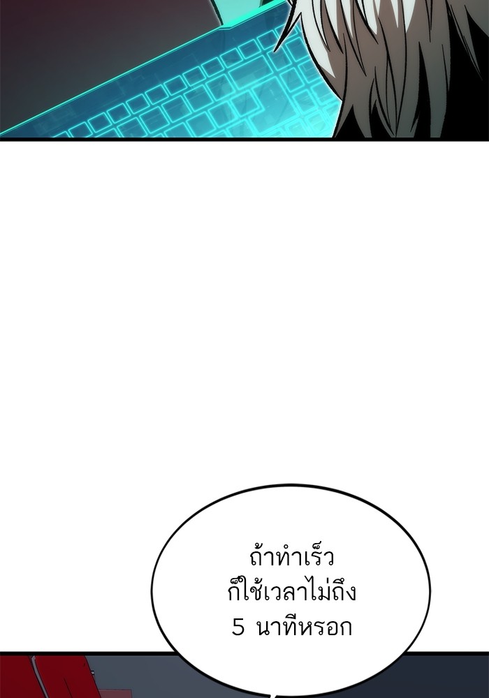 Ultra Alter ตอนที่ 105 124