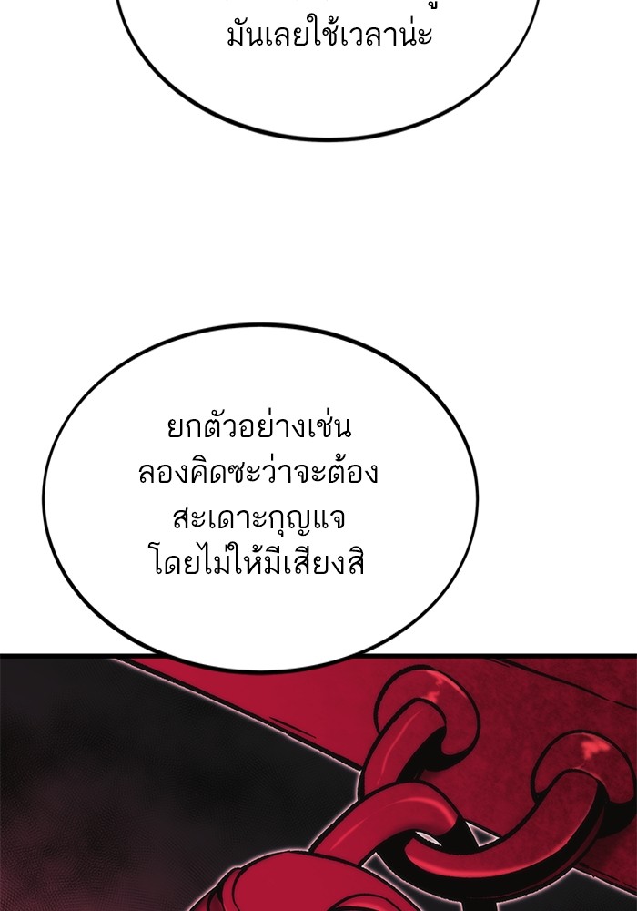 Ultra Alter ตอนที่ 105 126
