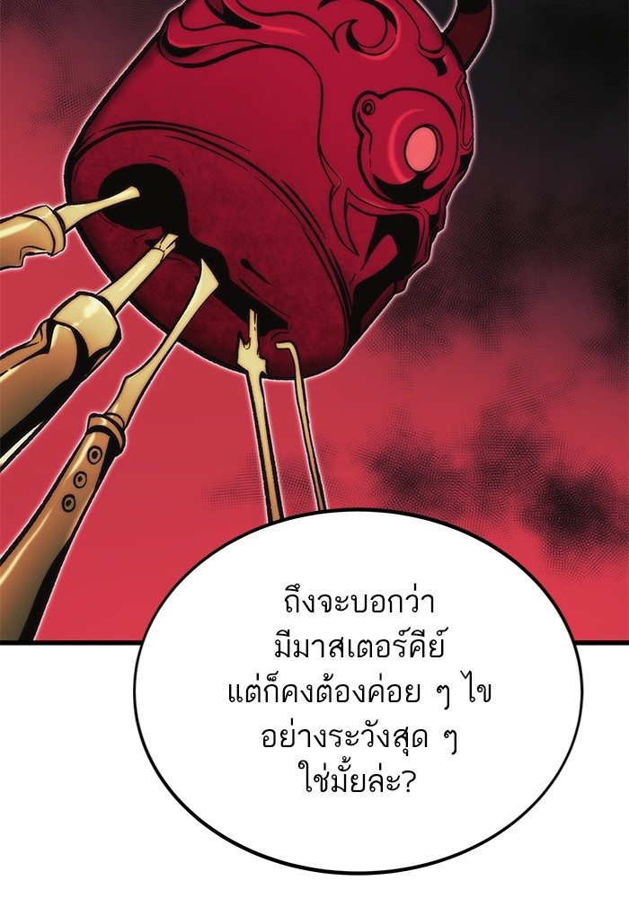 Ultra Alter ตอนที่ 105 127