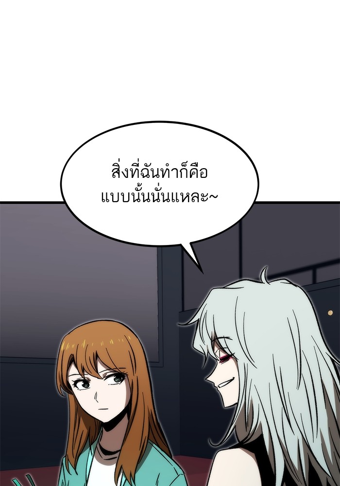 Ultra Alter ตอนที่ 105 128