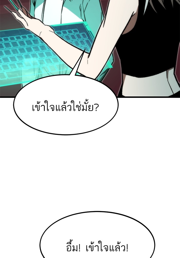 Ultra Alter ตอนที่ 105 129