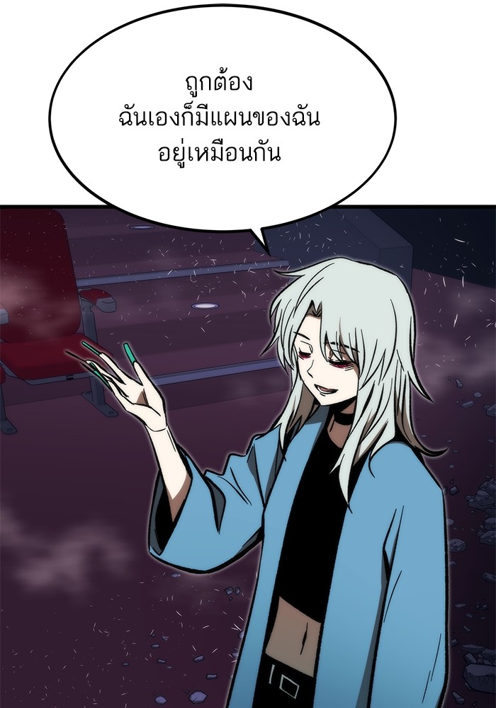 Ultra Alter ตอนที่ 105 13