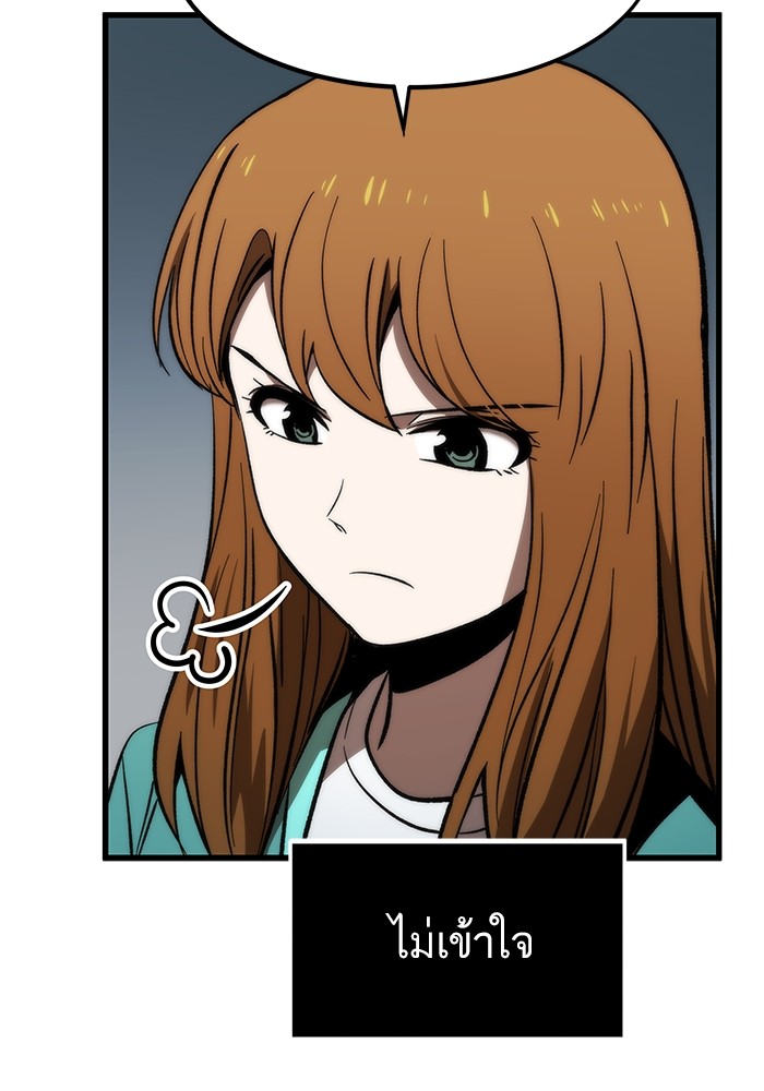 Ultra Alter ตอนที่ 105 130