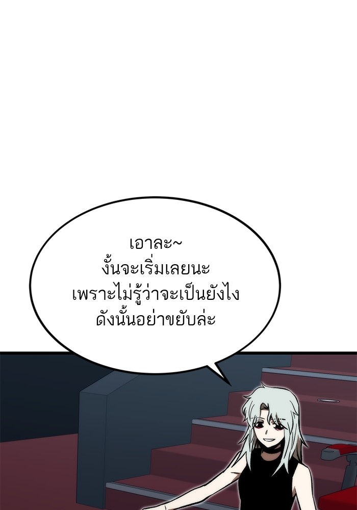 Ultra Alter ตอนที่ 105 131