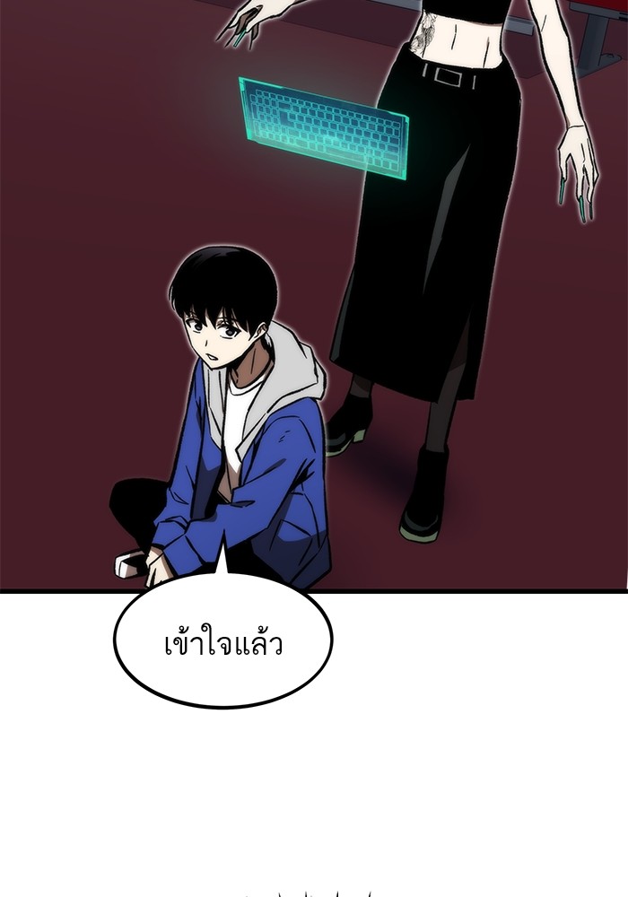 Ultra Alter ตอนที่ 105 132