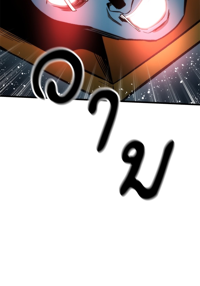 Ultra Alter ตอนที่ 105 136