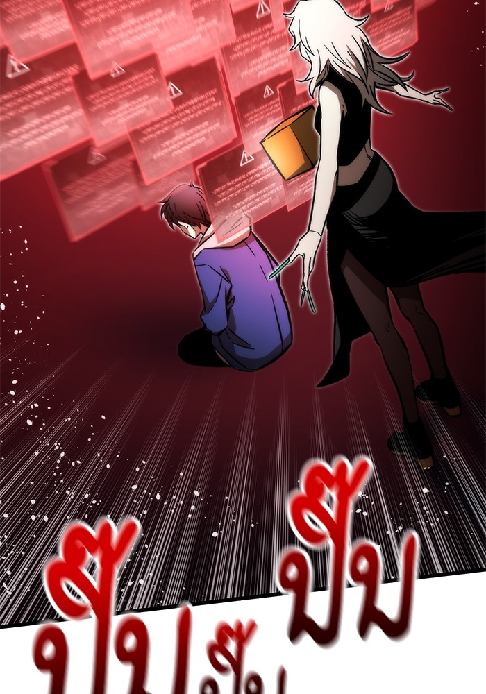 Ultra Alter ตอนที่ 105 138