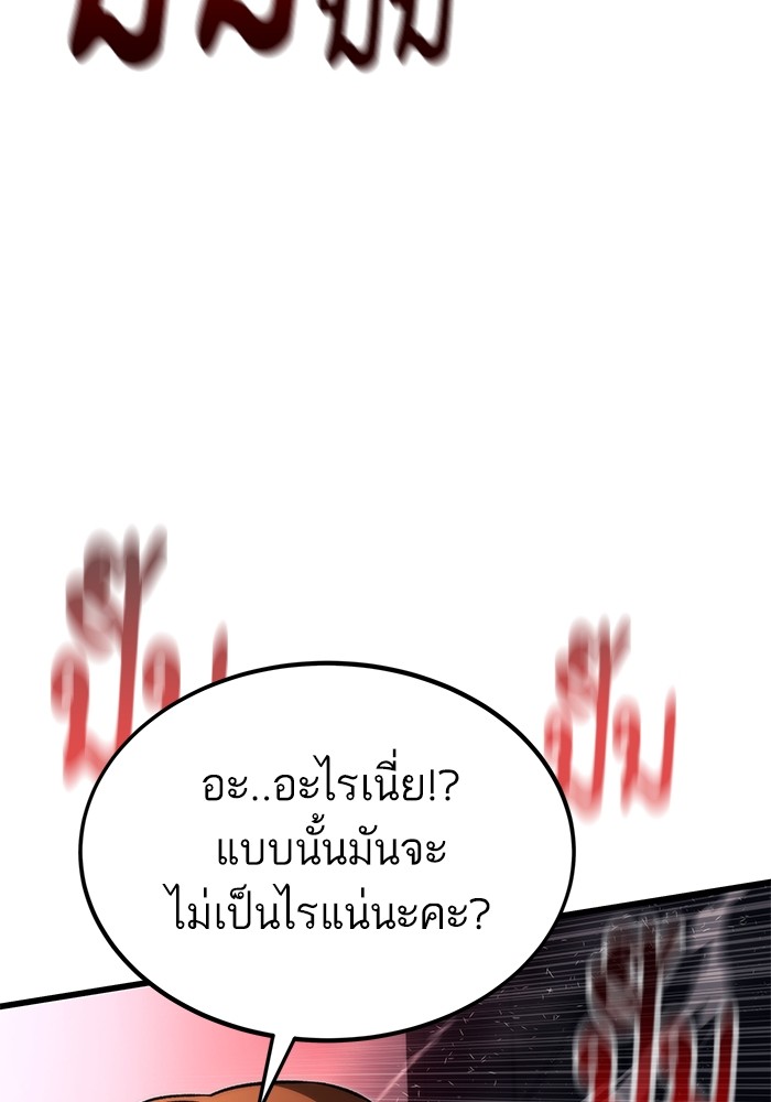 Ultra Alter ตอนที่ 105 139