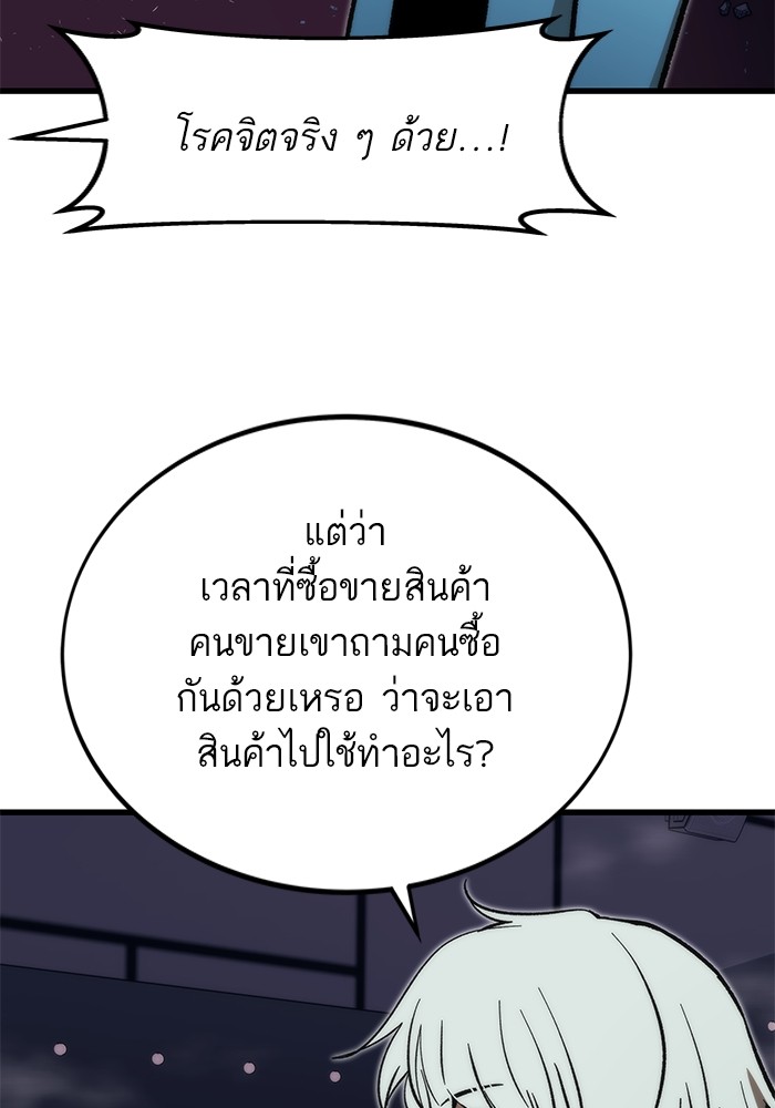 Ultra Alter ตอนที่ 105 14