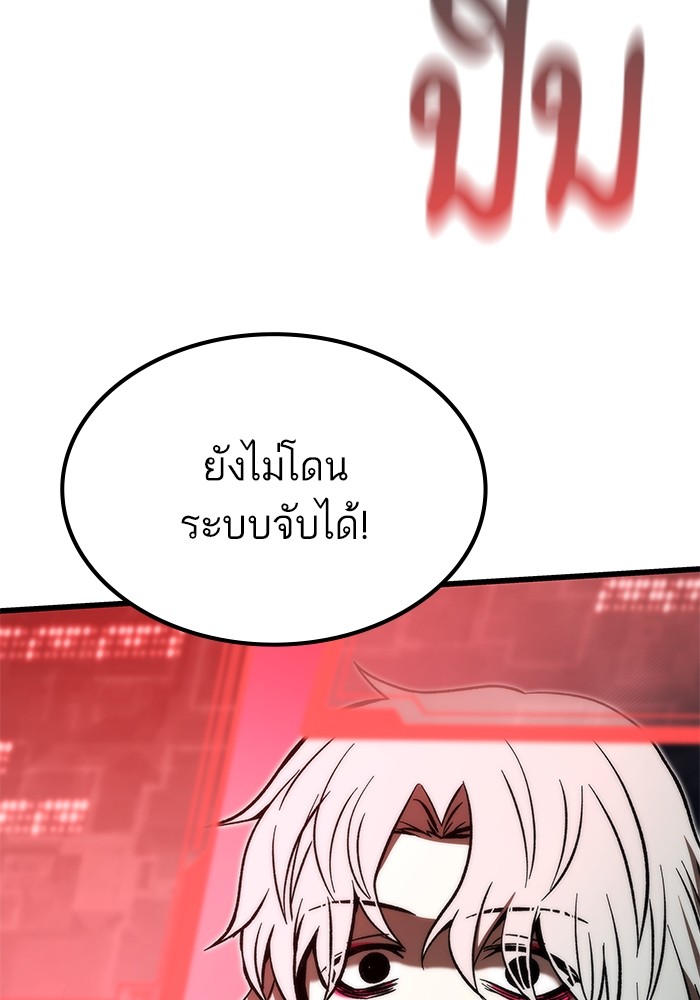 Ultra Alter ตอนที่ 105 141