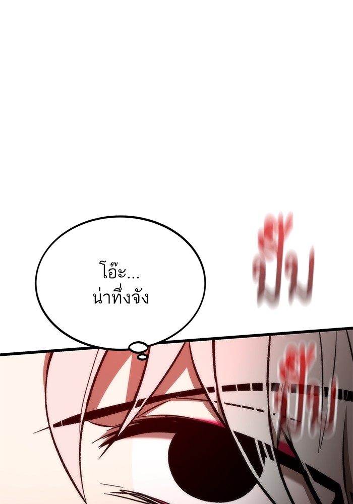 Ultra Alter ตอนที่ 105 143
