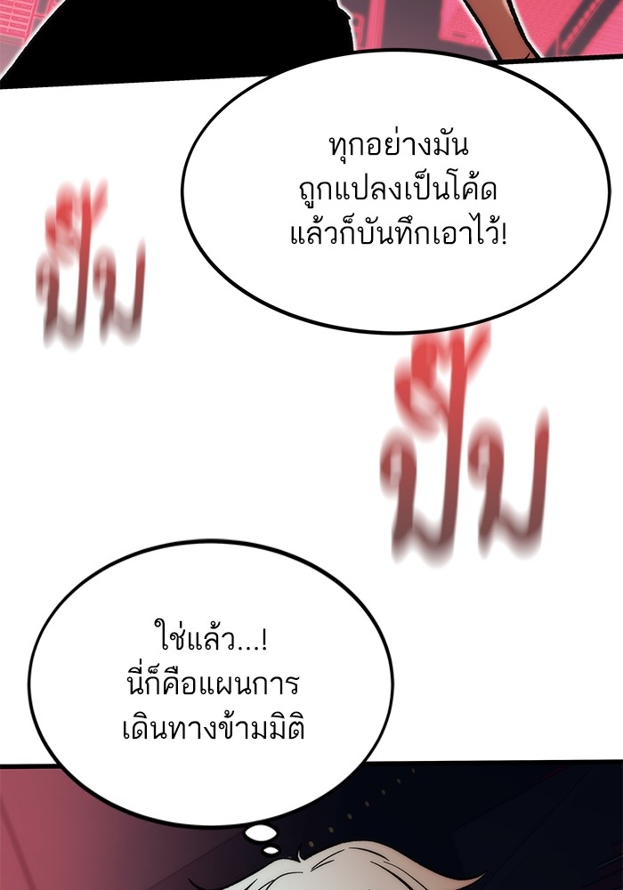 Ultra Alter ตอนที่ 105 146