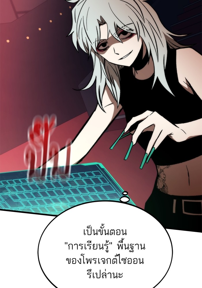 Ultra Alter ตอนที่ 105 147