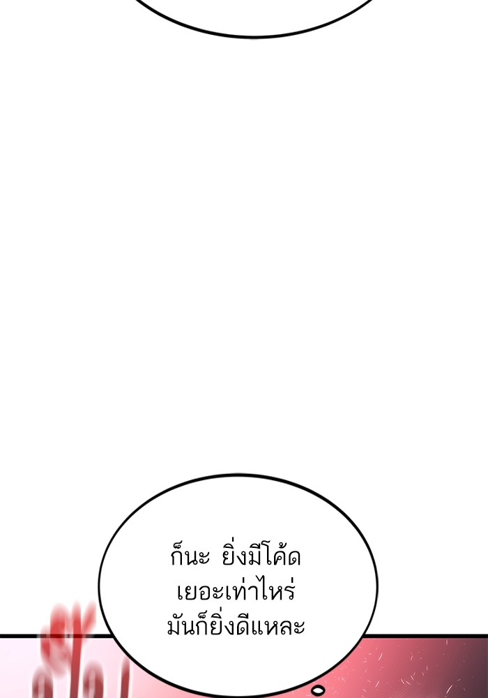 Ultra Alter ตอนที่ 105 148