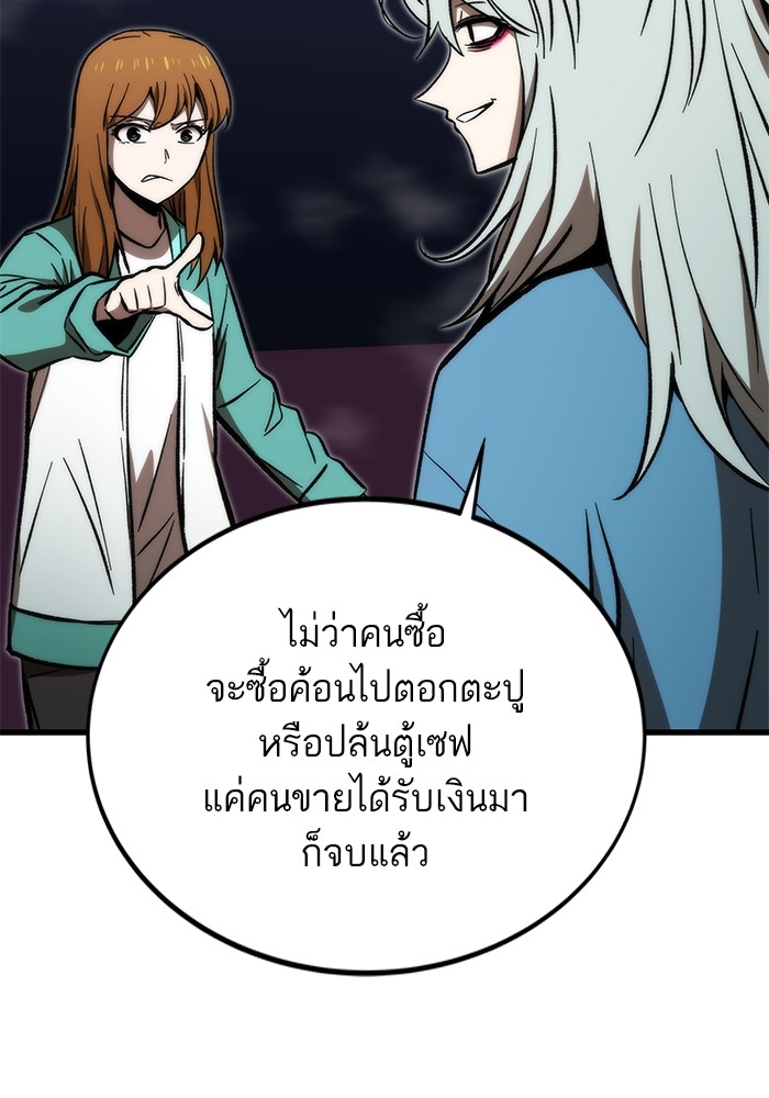 Ultra Alter ตอนที่ 105 15