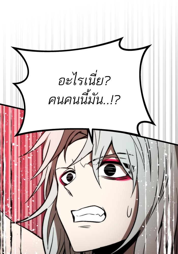 Ultra Alter ตอนที่ 105 156