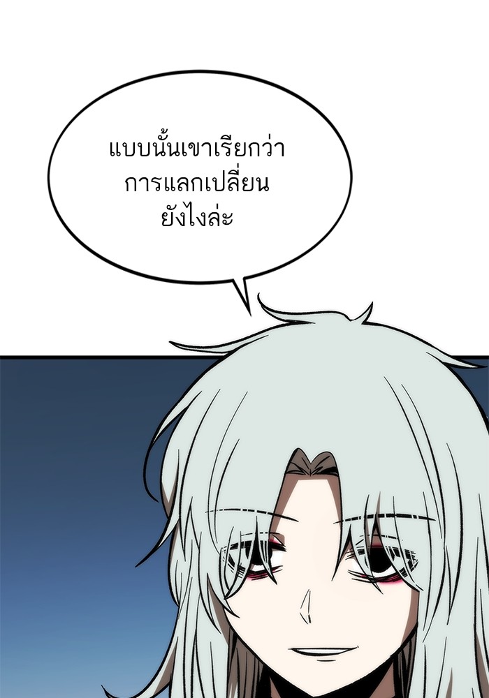 Ultra Alter ตอนที่ 105 16