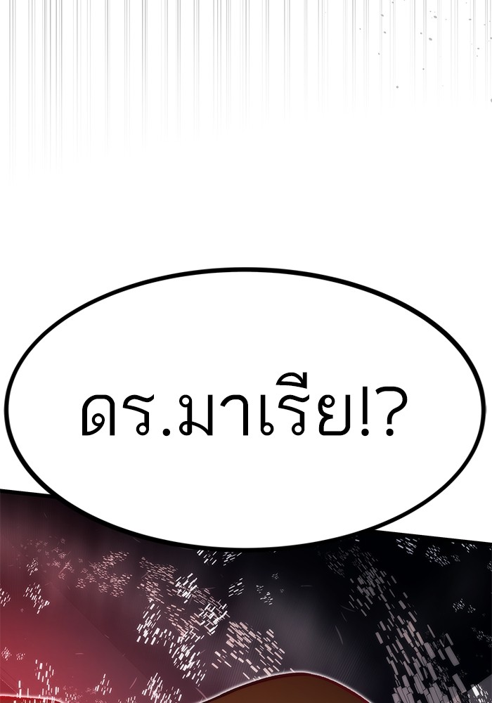 Ultra Alter ตอนที่ 105 161