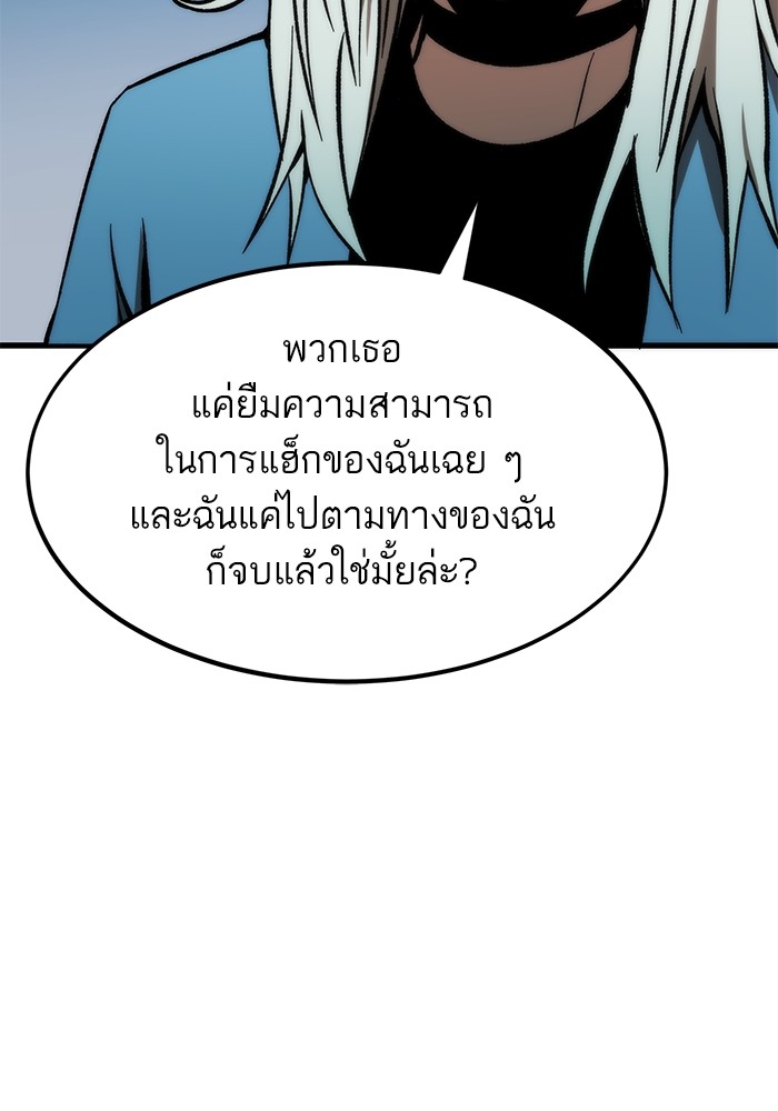 Ultra Alter ตอนที่ 105 17