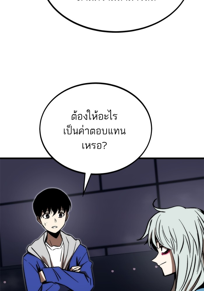 Ultra Alter ตอนที่ 105 21