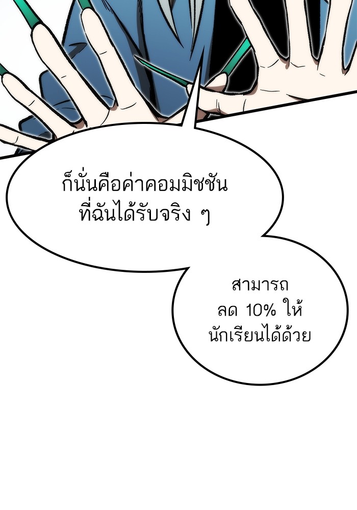 Ultra Alter ตอนที่ 105 24