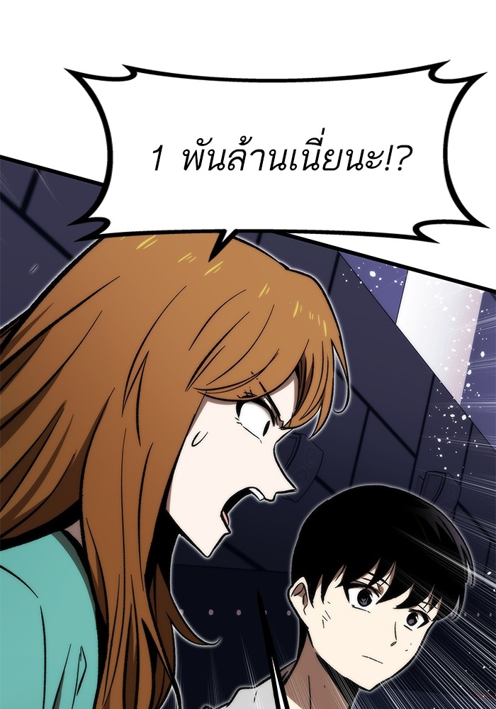 Ultra Alter ตอนที่ 105 25