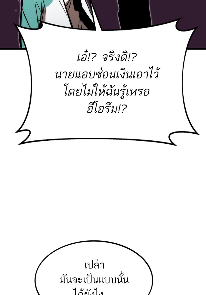 Ultra Alter ตอนที่ 105 28
