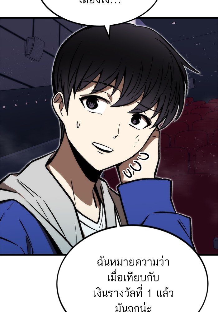 Ultra Alter ตอนที่ 105 29