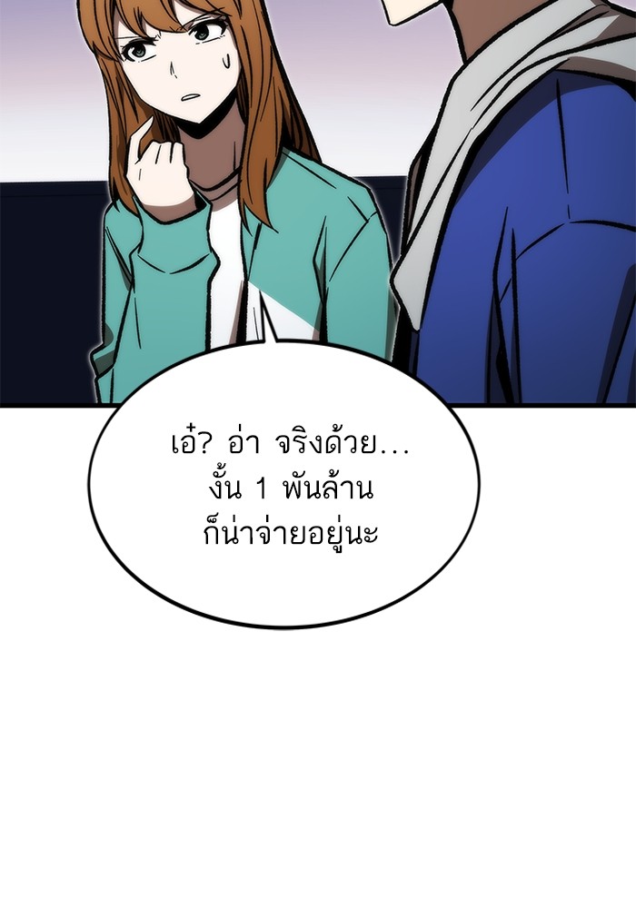 Ultra Alter ตอนที่ 105 31