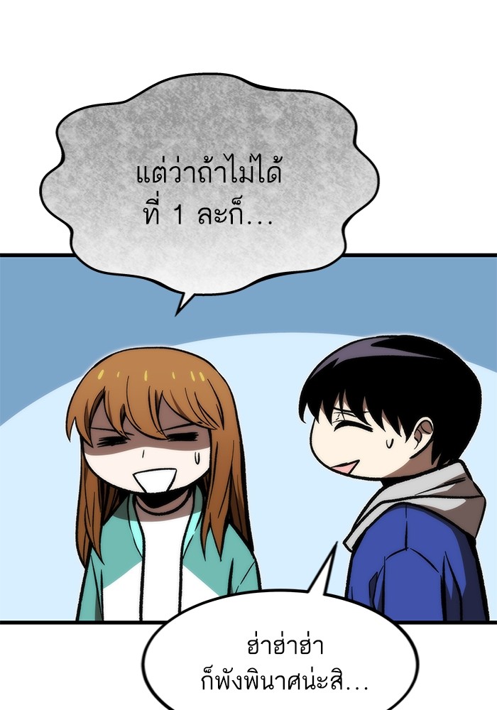 Ultra Alter ตอนที่ 105 32
