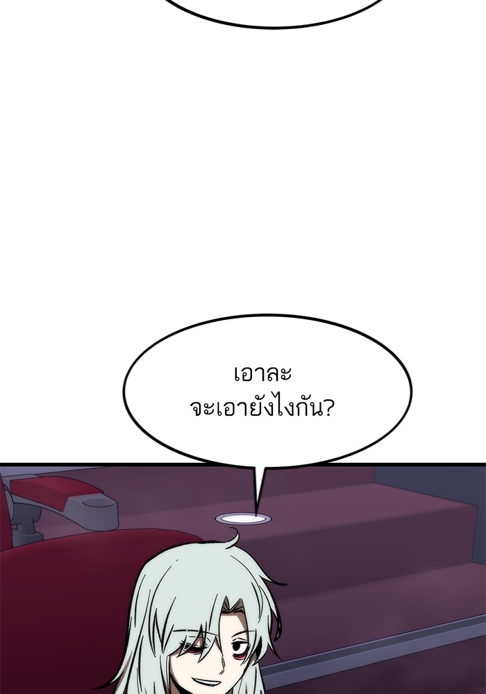 Ultra Alter ตอนที่ 105 33