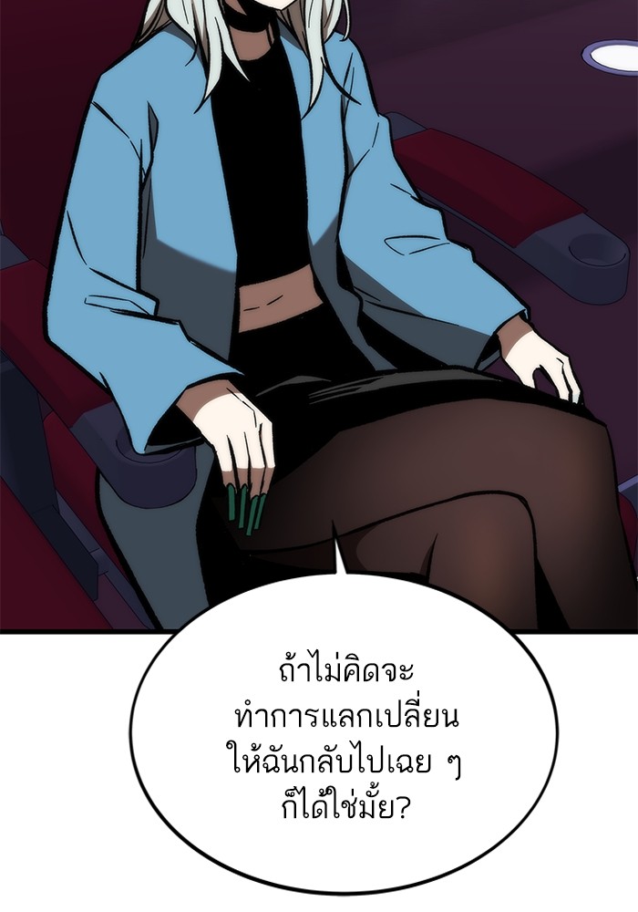 Ultra Alter ตอนที่ 105 34