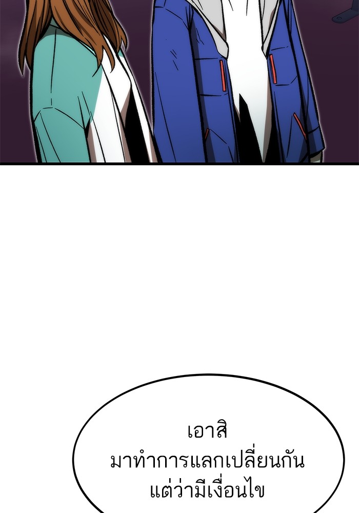 Ultra Alter ตอนที่ 105 36