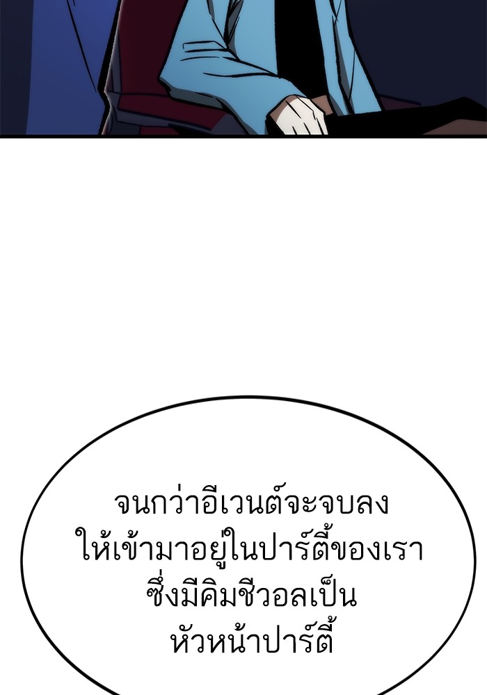 Ultra Alter ตอนที่ 105 38