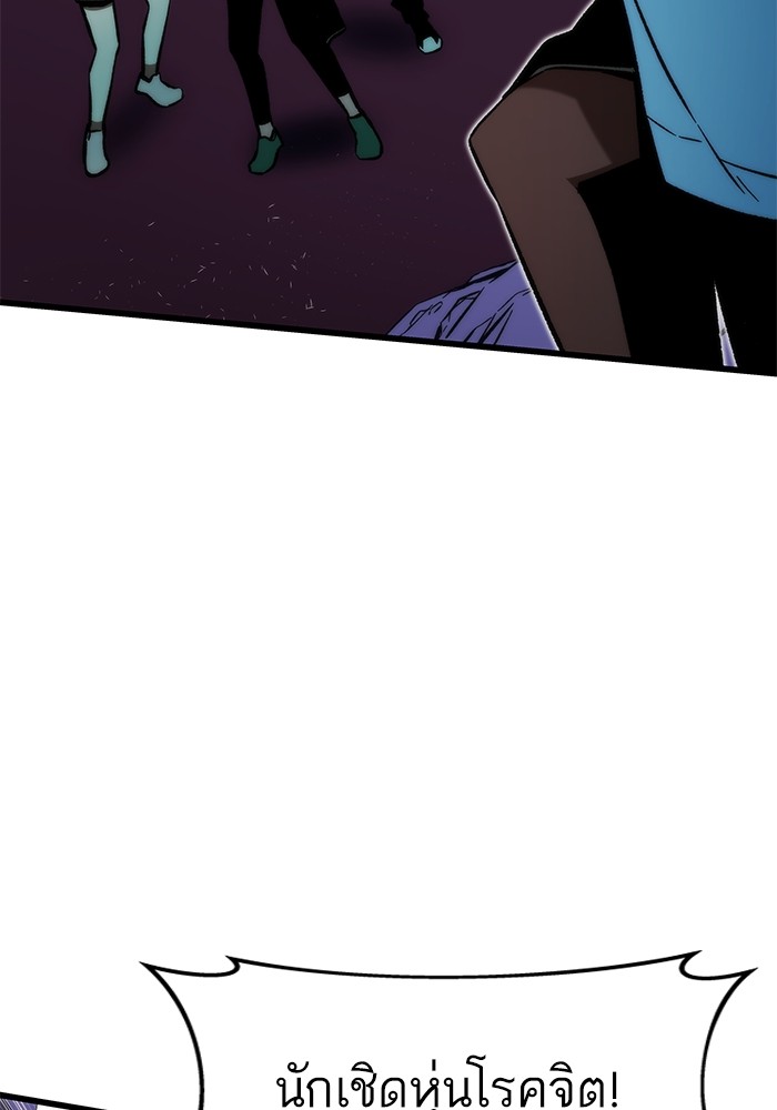 Ultra Alter ตอนที่ 105 4