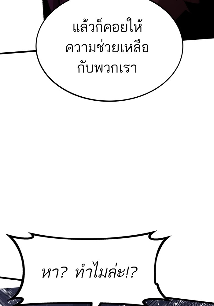 Ultra Alter ตอนที่ 105 40