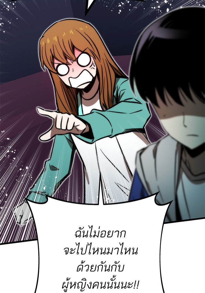 Ultra Alter ตอนที่ 105 41