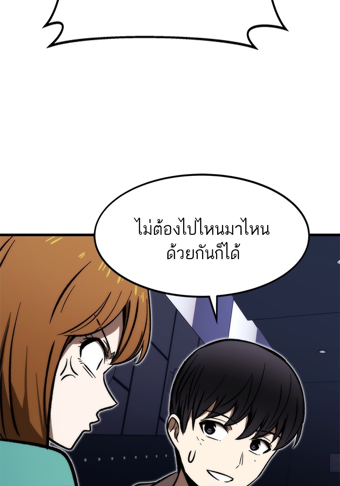 Ultra Alter ตอนที่ 105 42
