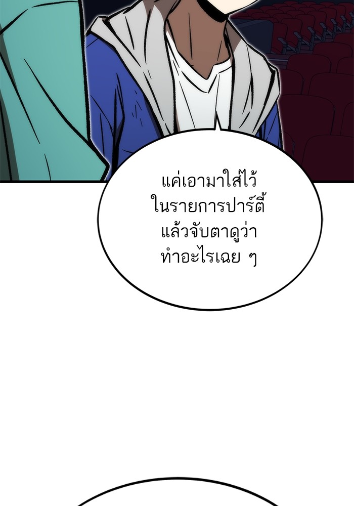 Ultra Alter ตอนที่ 105 43