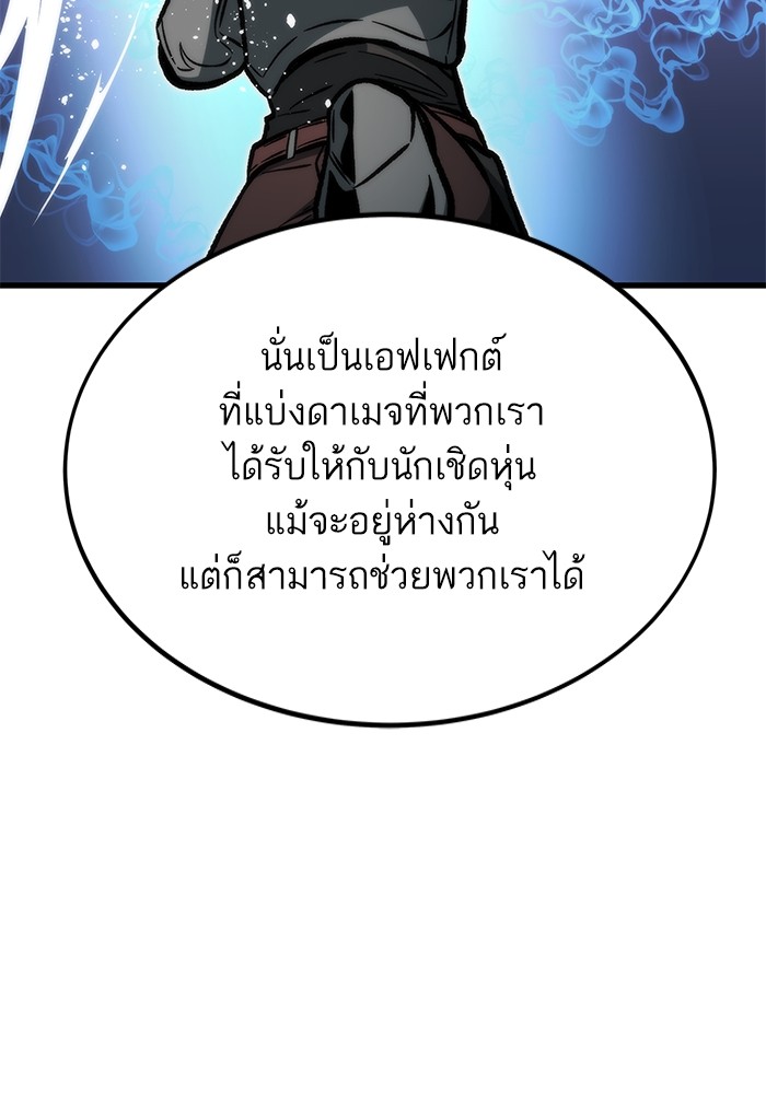 Ultra Alter ตอนที่ 105 45