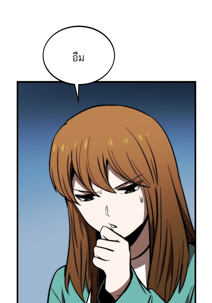 Ultra Alter ตอนที่ 105 46